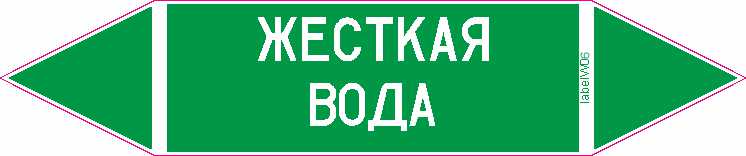 ЖЕСТКАЯ ВОДА