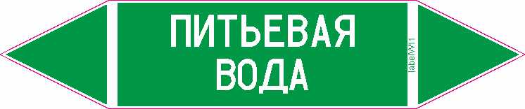 ПИТЬЕВАЯ ВОДА