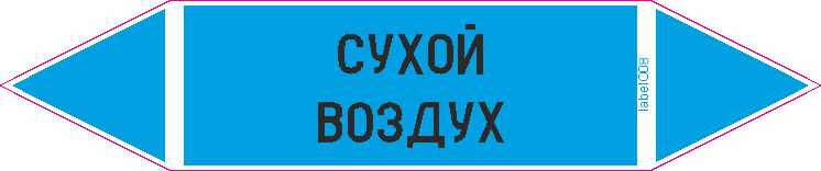 СУХОЙ ВОЗДУХ