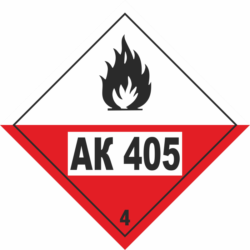 АК405