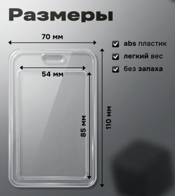 Бейдж