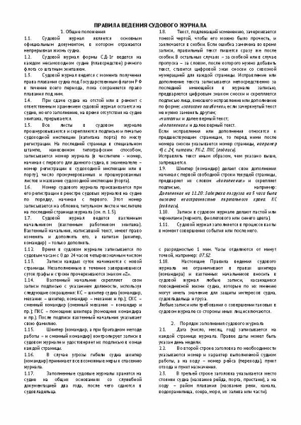 14003 Форма СД-1г_Страница_2