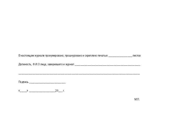 11039 Журнал ССД_Страница_5