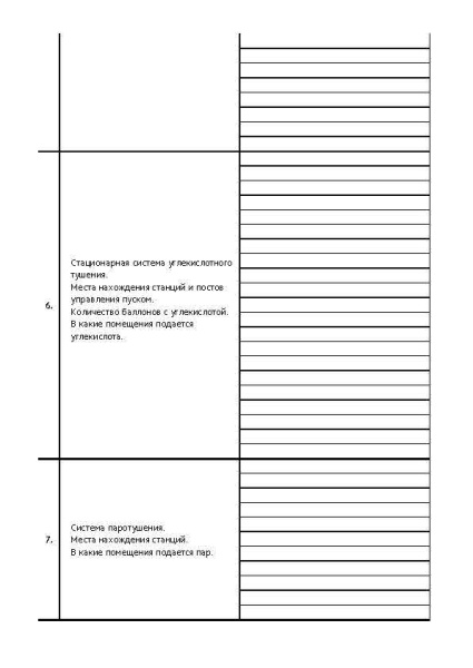 12031_Страница_04