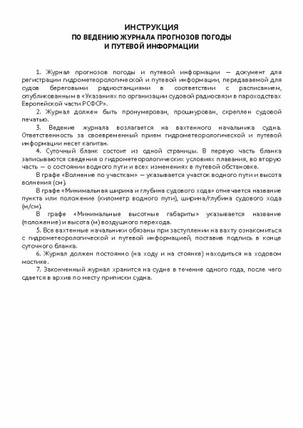 14016_Страница_2