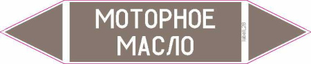 МОТОРНОЕ МАСЛО