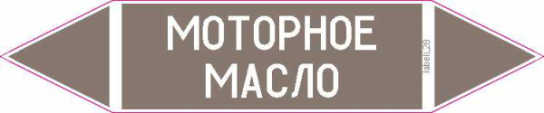 МОТОРНОЕ МАСЛО