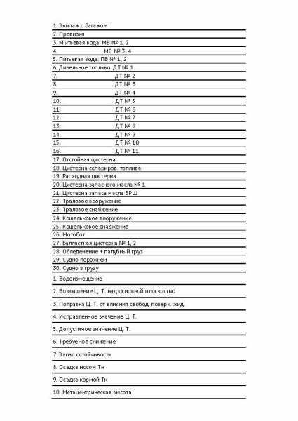 11019_Страница_2