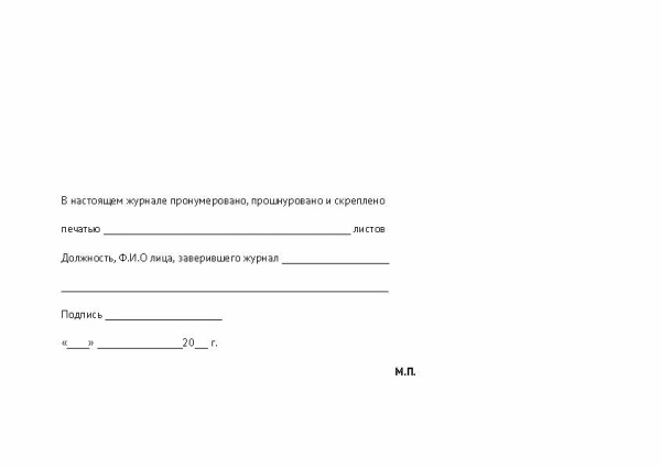 ТБ0014_Страница_5