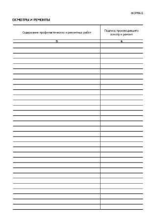 11040_Страница_05