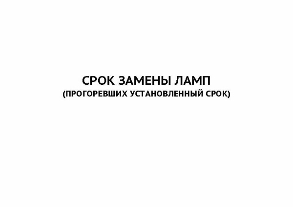 ТБ0009_Страница_4