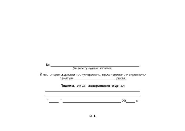 11021 Ж-л регистрации инструктажа по ОТ, ТБ-13_Страница_4