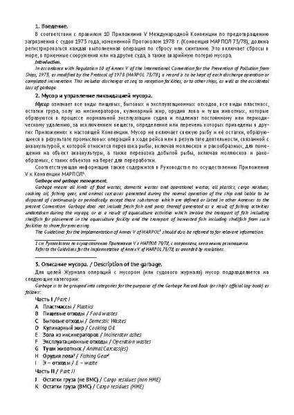 11017_Страница_2