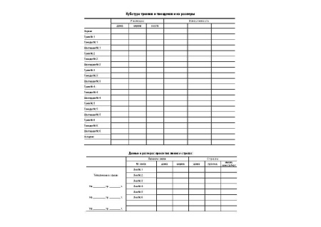 11001_Страница_3