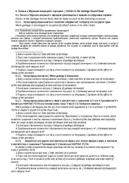 11017_Страница_3