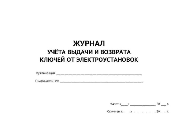 ЭЖ0005_Страница_1