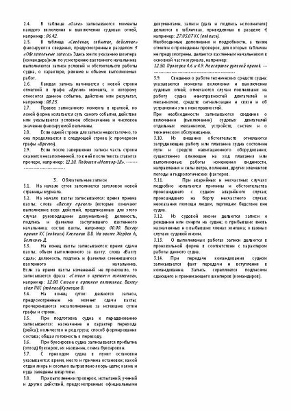 14003 Форма СД-1г_Страница_3