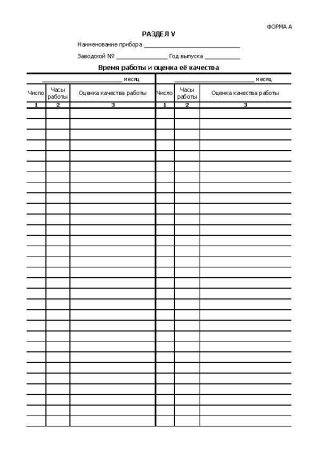 11040_Страница_19