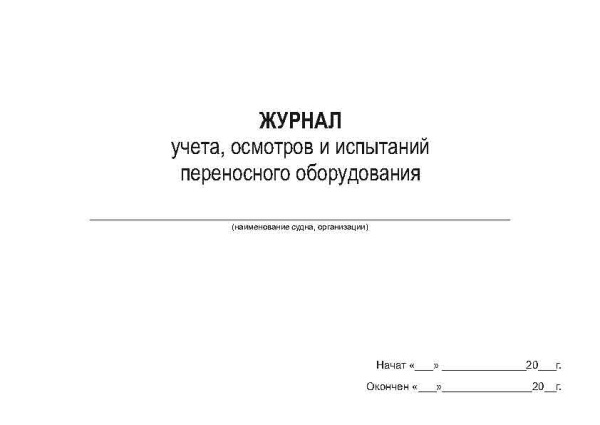 ЭЖ0004_Страница_01