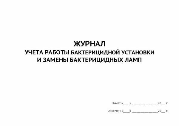 ТБ0009_Страница_1