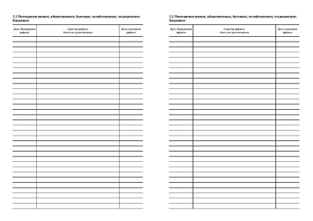 13007_Страница_27