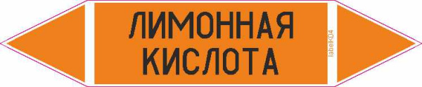 ЛИМОННАЯ КИСЛОТА