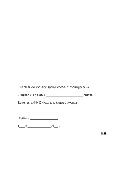 11002_Страница_4