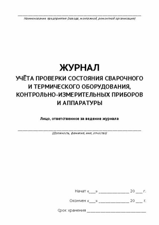 ПС0010_Страница_1