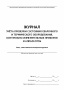 ПС0010_Страница_4