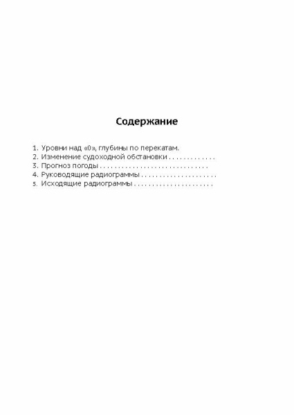 14008_Страница_02