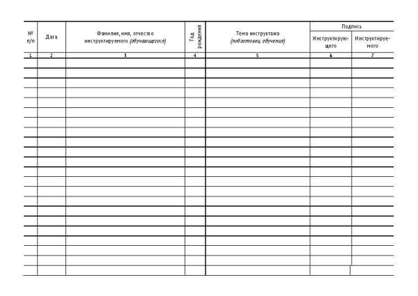 11057_Страница_2