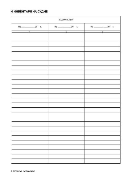 14007_Страница_04