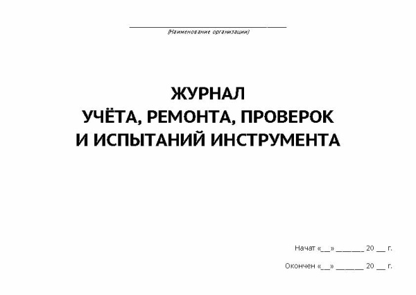 ТБ0014_Страница_1