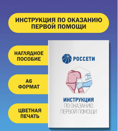 Перв помощ
