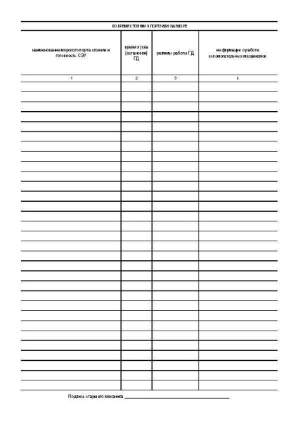 11068_Страница_6