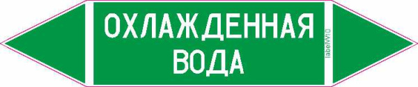 ОХЛАЖДЕННАЯ ВОДА