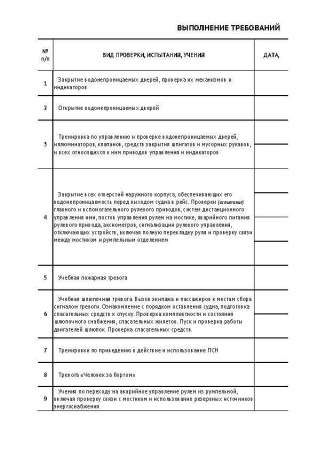 12001_Страница_7