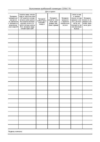 11066_Страница_8