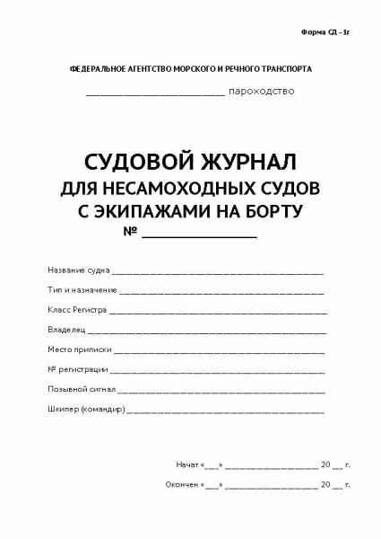 14003 Форма СД-1г_Страница_1