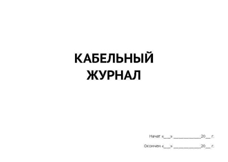 ЭЖ0002_Страница_1