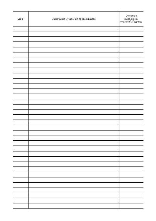 11051_Страница_6