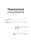11030_Страница_11