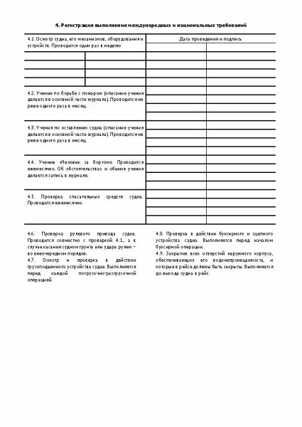 14003 Форма СД-1г_Страница_4
