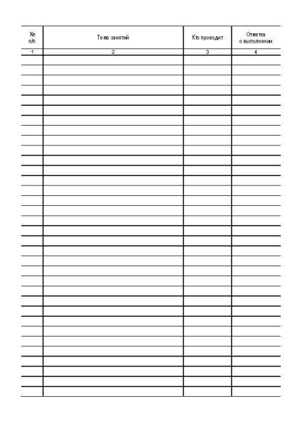 11059_Страница_2