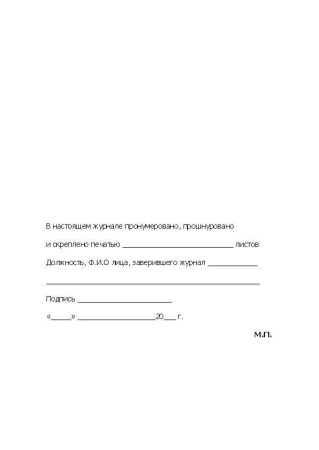 14011 СД-12_Страница_11