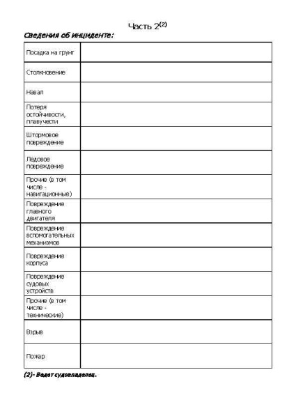 11046 Журнал_Страница_3