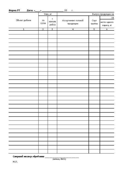 12022_Страница_2