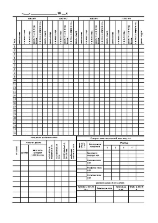 11005_Страница_2