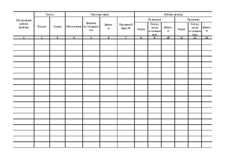 ЭЖ0002_Страница_2