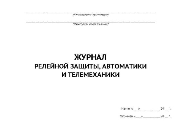 ЭЖ0006_Страница_1